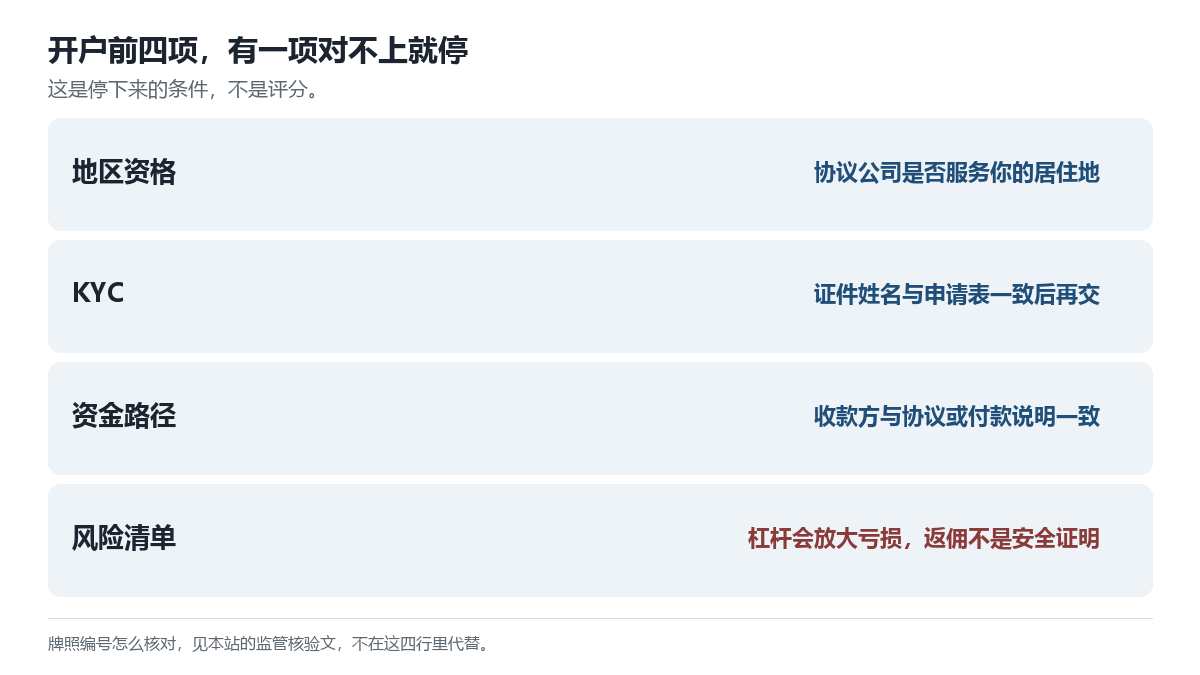 ebc-kaihu-qian-siguan.png